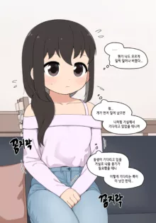 눈나 1-8, 한국어