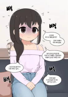 눈나 1-8, 한국어