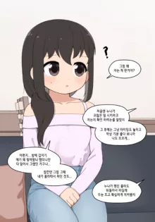 눈나 1-8, 한국어