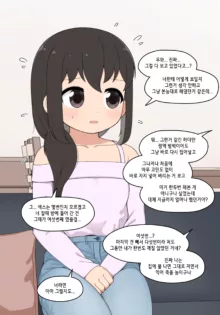 눈나 1-8, 한국어