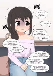 눈나 1-8, 한국어