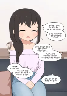 눈나 1-8, 한국어