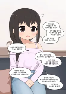 눈나 1-8, 한국어