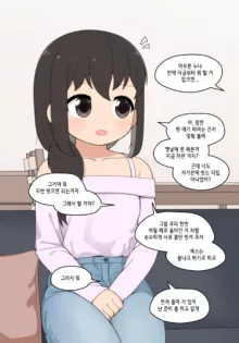 눈나 1-8, 한국어