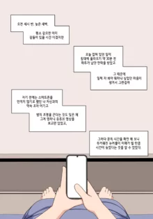 눈나 1-8, 한국어