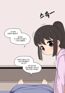 눈나 1-8, 한국어