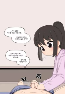 눈나 1-8, 한국어