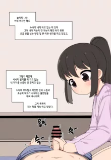 눈나 1-8, 한국어