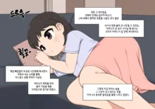 눈나 1-8, 한국어