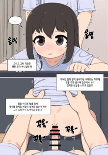 눈나 1-8, 한국어