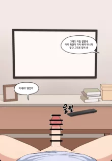 눈나 1-8, 한국어