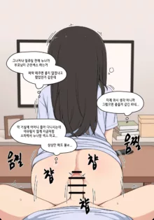 눈나 1-8, 한국어