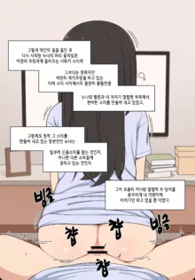 눈나 1-8, 한국어