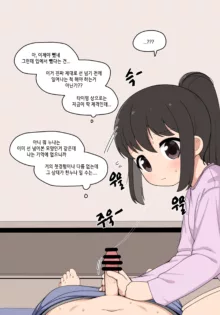 눈나 1-8, 한국어