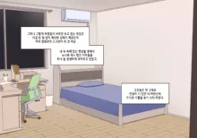 눈나 1-8, 한국어