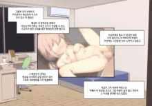 눈나 1-8, 한국어