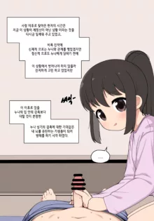 눈나 1-8, 한국어