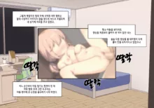 눈나 1-8, 한국어