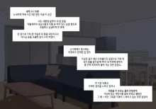 눈나 1-8, 한국어