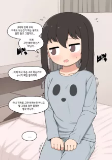 눈나 1-8, 한국어