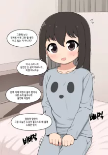 눈나 1-8, 한국어