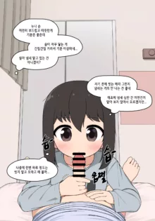 눈나 1-8, 한국어