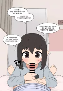 눈나 1-8, 한국어