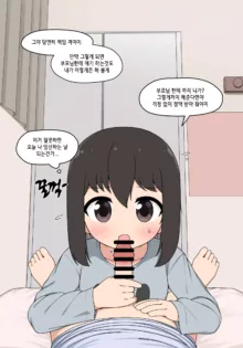 눈나 1-8, 한국어