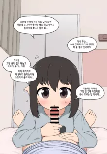 눈나 1-8, 한국어