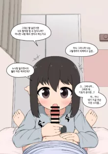 눈나 1-8, 한국어