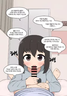 눈나 1-8, 한국어