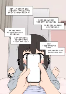 눈나 1-8, 한국어