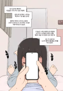 눈나 1-8, 한국어