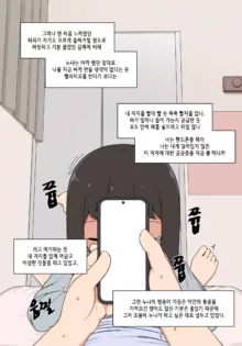 눈나 1-8, 한국어