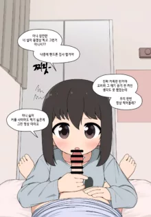 눈나 1-8, 한국어