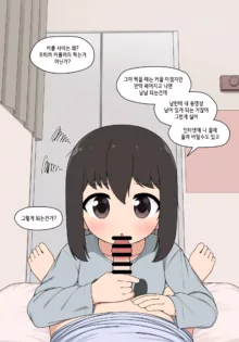 눈나 1-8, 한국어