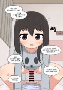 눈나 1-8, 한국어