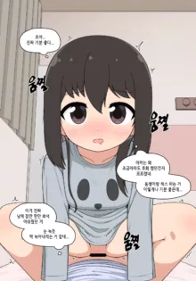 눈나 1-8, 한국어