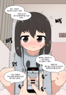 눈나 1-8, 한국어