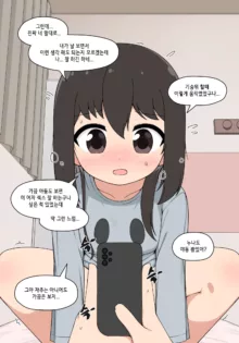 눈나 1-8, 한국어