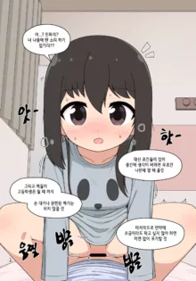 눈나 1-8, 한국어