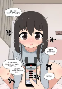 눈나 1-8, 한국어