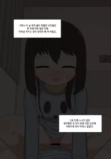 눈나 1-8, 한국어