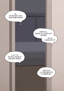 눈나 1-8, 한국어