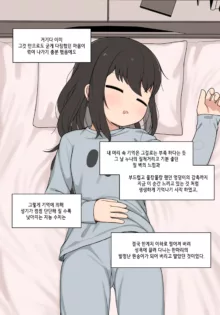 눈나 1-8, 한국어