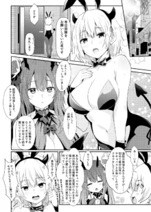 異世界娘のデリヘル嬢～プロサキュバス×野良サキュバスの百合指導～, 日本語