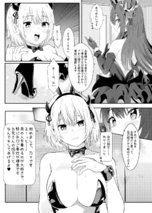 異世界娘のデリヘル嬢～プロサキュバス×野良サキュバスの百合指導～, 日本語