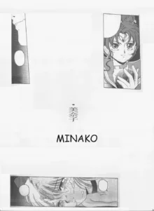 Minako (Bishoujo Senshi Sailor Moon)-ENGLISH, English