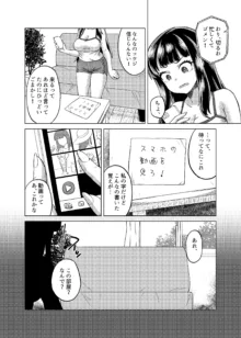 憑依カタログ〜女のカラダが乗っ取られまくる合同本〜, 日本語