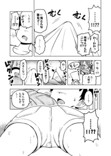 ゼッタイ!スキスキ病～突発性発情女子～, 日本語